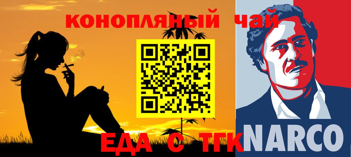 Котлас  Еда ТГК конопля  Вход с VPN 
