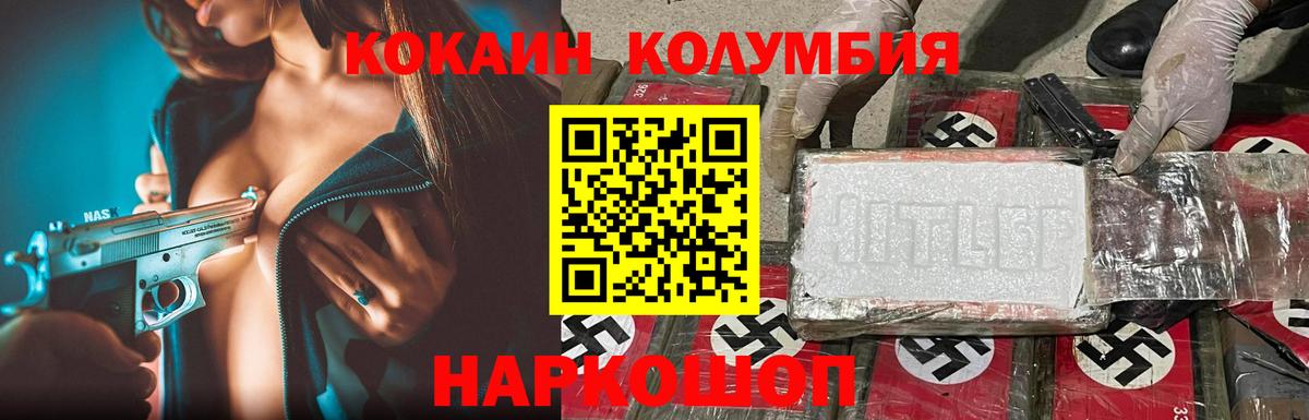 Кокаин FishScale Котлас