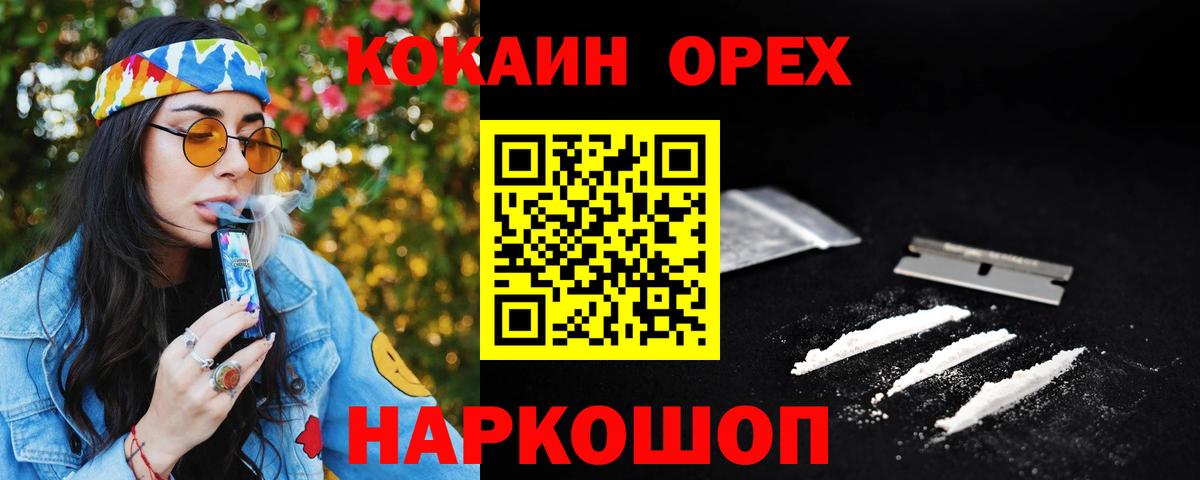 Котлас  COCAIN Fish Scale  Вход с VPN  Cocaine Колумбийский 