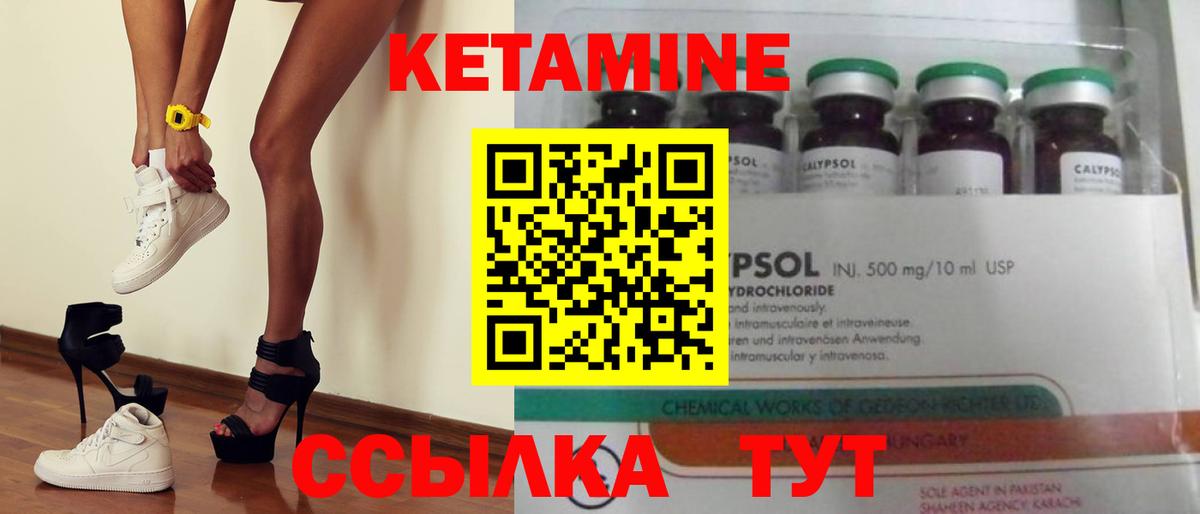Кетамин VHQ  kraken маркетплейс  Котлас  Вход с VPN 
