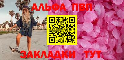альфа пвп VHQ Кинель
