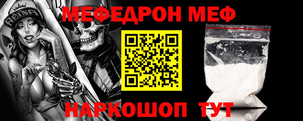 Мефедрон кристаллы Котлас