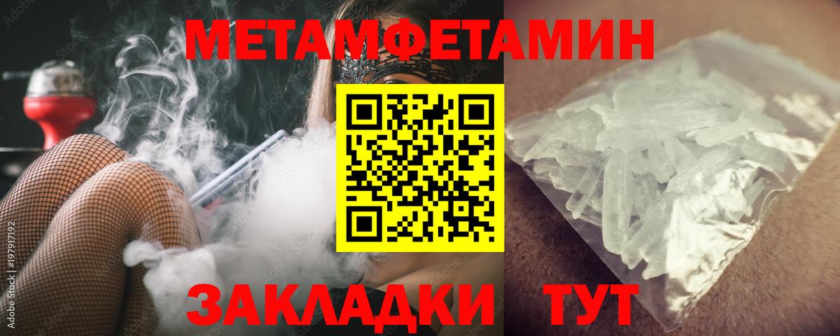 Котлас  Первитин Декстрометамфетамин 99.9%  Первитин Декстрометамфетамин 99.9%  Вход с VPN 
