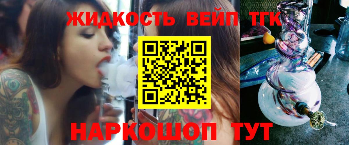 Дистиллят ТГК Wax Котлас