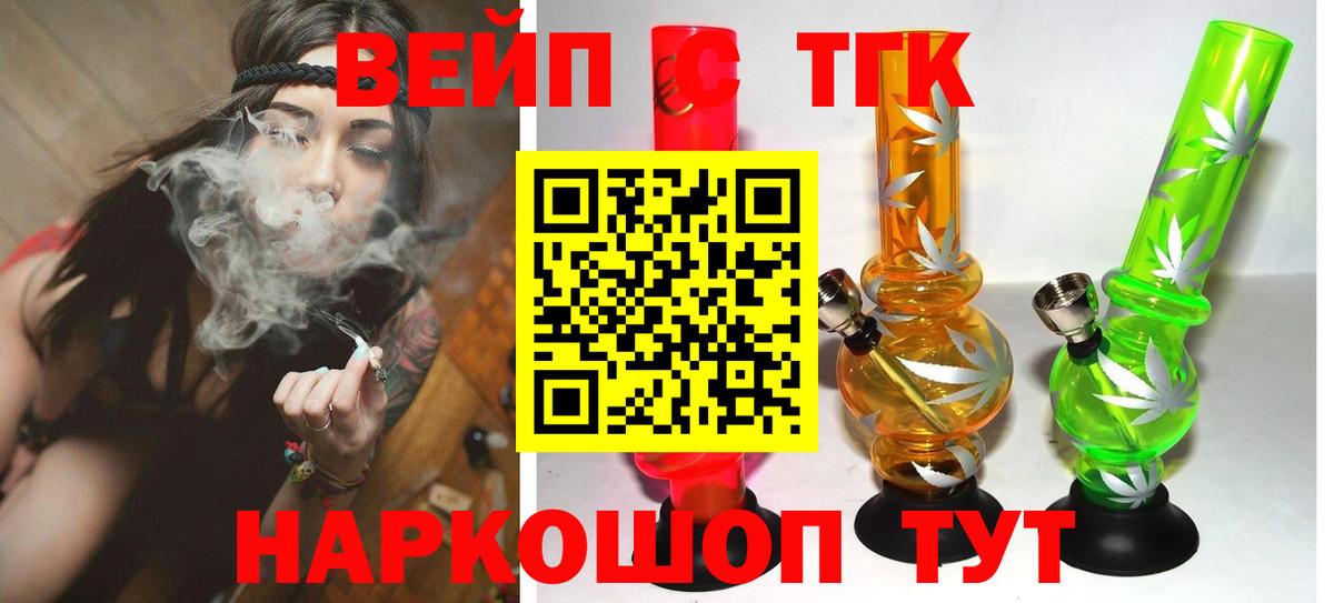Котлас  дарнет шоп  Вход с VPN  Дистиллят ТГК вейп 